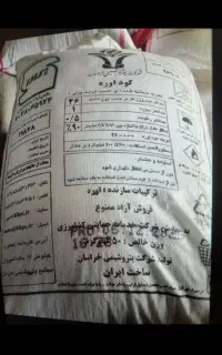 کود اوره