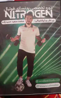 دوره فوتبال و بدنسازی به صورت DVD