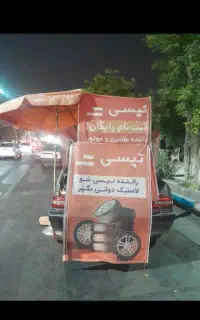 ثبت نام  رایگان رانندگان در تپسی