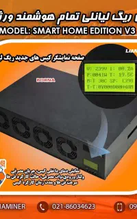 کیس ریگ هوشمند لیانلی اورجینال