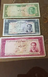 سه عدد اسکناس پهلوی