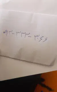 خط رند
