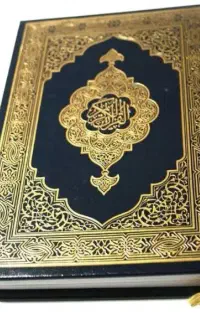 کتاب قرآن رایگان