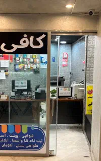 کار در کافی نت