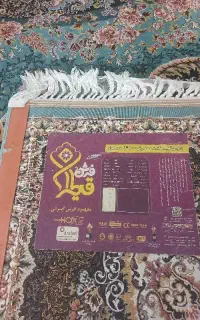 دوتخته فرش۹متری