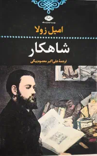 کتاب زیر قیمت  به دلیل تعطیلی کتاب‌فروشی