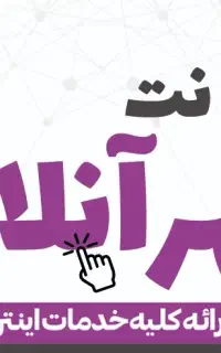 نیروی کار مسلط به کار کافی نت خ نیما