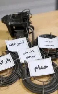 لوله بازکنی شاهنامه سراسر توس قاسم آباد با۳۰۰هزار