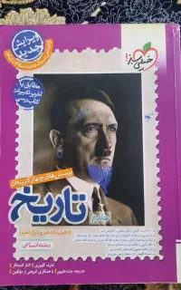 فروش کتاب  جامع  تاریخ انسانی