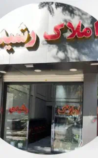 فروش مغازه ۳۶۰ متری آل اقا