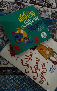 کتاب ترک پستونک