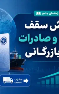 صادرات