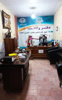 وکیل پایه یک دادگستری