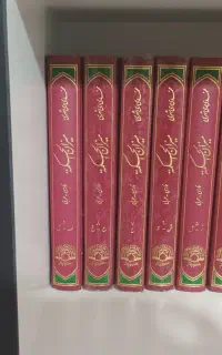 میزان الحکمه ری شهری