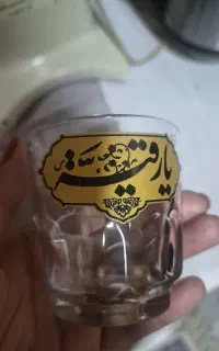 استکان مذهبی کاملا نو