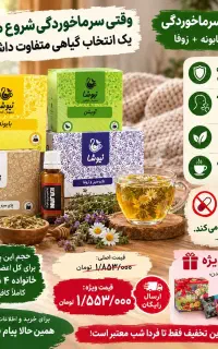با دمنوش های خوشمزه کرونا رو از پا دربیار