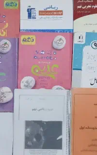 فروش کتاب کمک آموزشی ششم ،هشتم و نهم