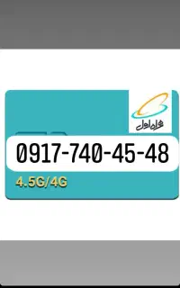0917-740-45-48