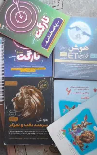 کتاب هوش (مرشد ET  شیر  تارگت)