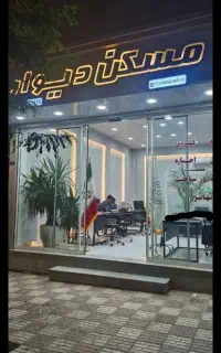 منزل ویلایی ۲۰۰ متری با ۱۲۰ متر بنا
