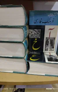 فرهنگ معین