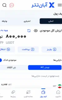 پول لازمی بیا همین الان 800 هزار تومان به جیبت بزن