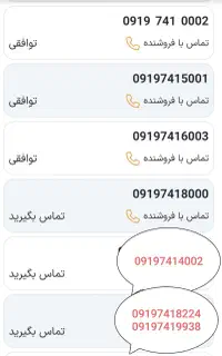 8000  741  0919