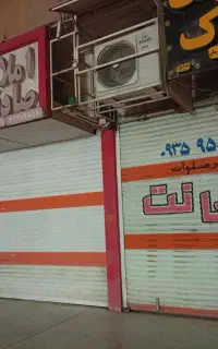 فروش مغازه