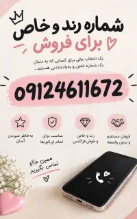 سیم کارت  صفر گار نکرده خط ۴و۵