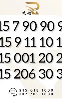 0915-7-90-90-90