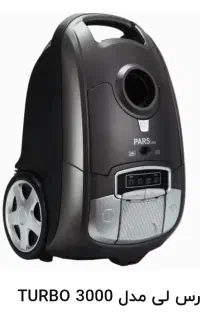 جاروبرقی نو