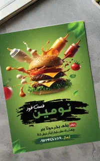 انجام طراحی گرافیکی/بنر/پوستر/کارت ویزیت/منو