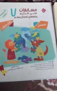 کتاب کار مرشد، مبتکران