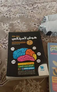 ریاضی خیلی سبز/علوم خیلی سبز/هوش کمپلکس