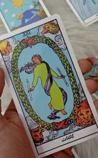 فال پیشگویی کارت