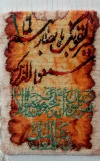 بافنده تابلوفرش