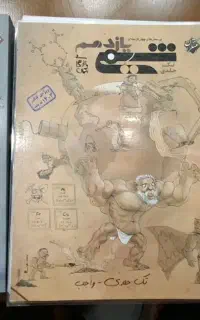 مبتکران شیمی کنکور هر ۳ پایه