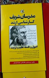 کتاب دانشگاهی