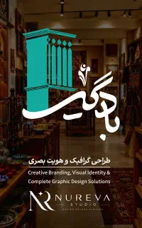 طراحی لوگو و هویت بصری ارائه راهکارهای برندینگ