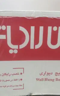 فروش پکیج دیواری ایران رادیاتور و رادیاتور