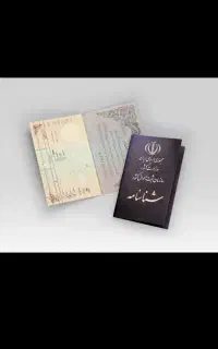 شناسنامه گم شده