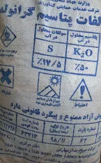کود شیمیایی