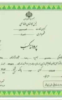 صدور جواز در یک روز
