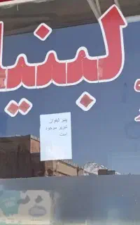 برش شبرنگ