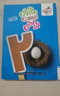 کتاب کمک درسی