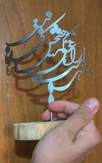 معرق فلز پایه چوبی