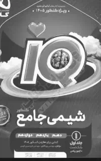 تعدادی کتاب کنکوری ۴۰۵پرینت