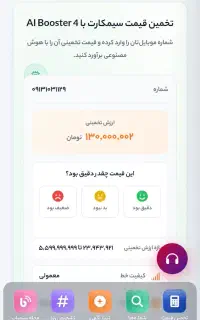 سیمکارت همراه اول کد یک