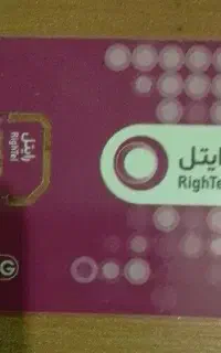 خط رند رایتل ،  ۵۷ ۴۷ ۳۳۷ ۰۹۲۱