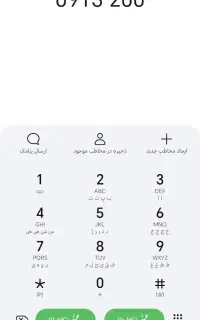 خط رند